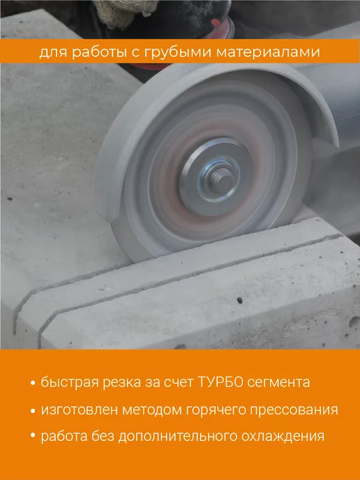 Rage Диск алмазный турбо-сегментный 125мм, вариант, фото 3