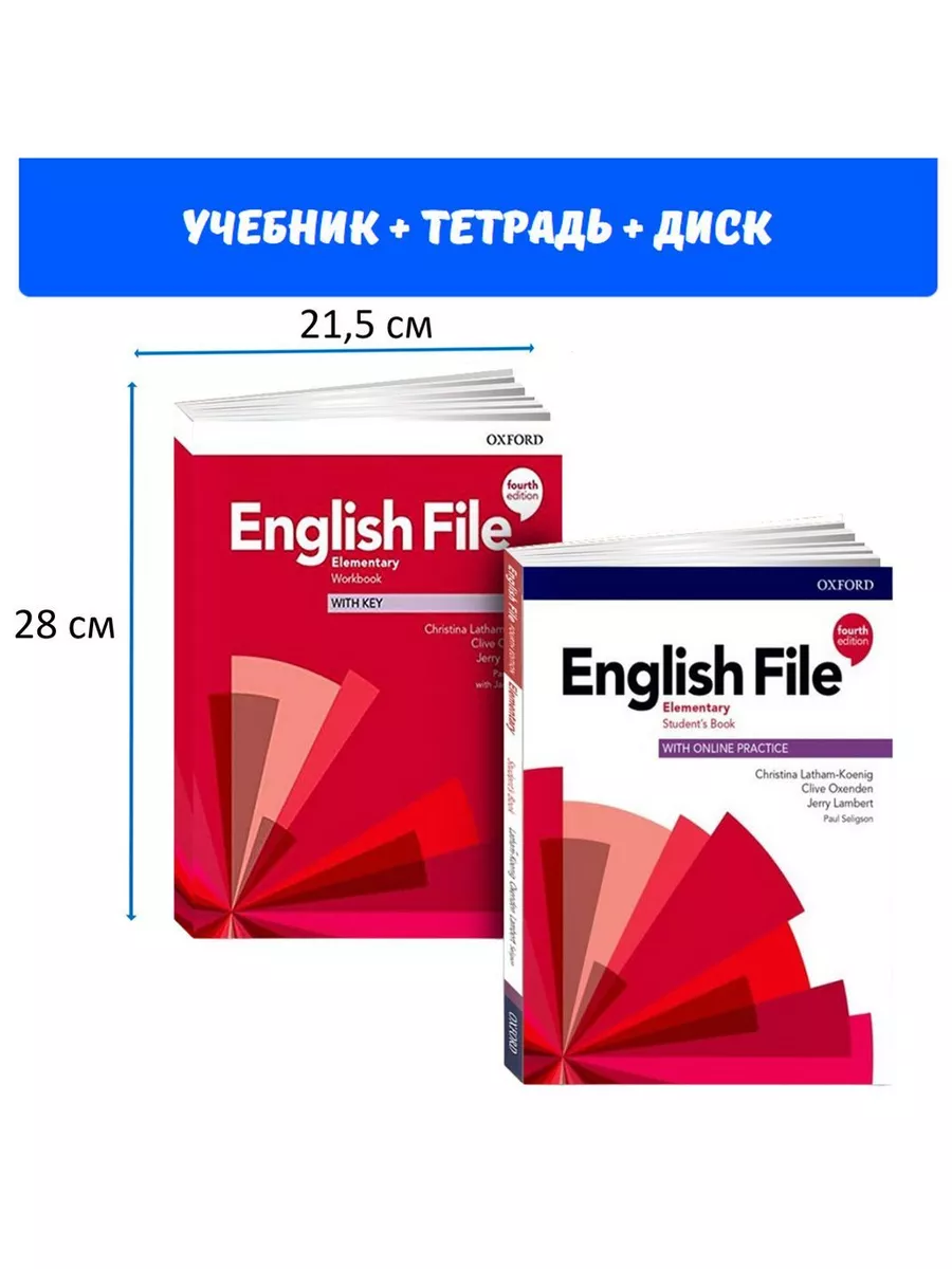 English File Elementary 4th edition. ПОЛНЫЙ КОМПЛЕКТ Oxford University  Press 192563651 купить в интернет-магазине Wildberries