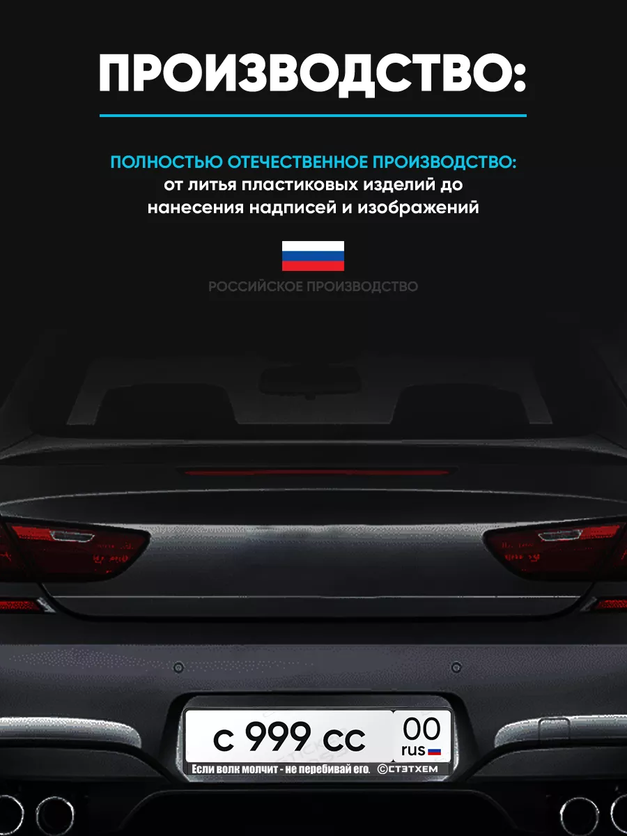 Рамка для гос номеров 1 шт с цитатой Джейсона Стэтхема Stickerboss  192563865 купить за 458 ₽ в интернет-магазине Wildberries