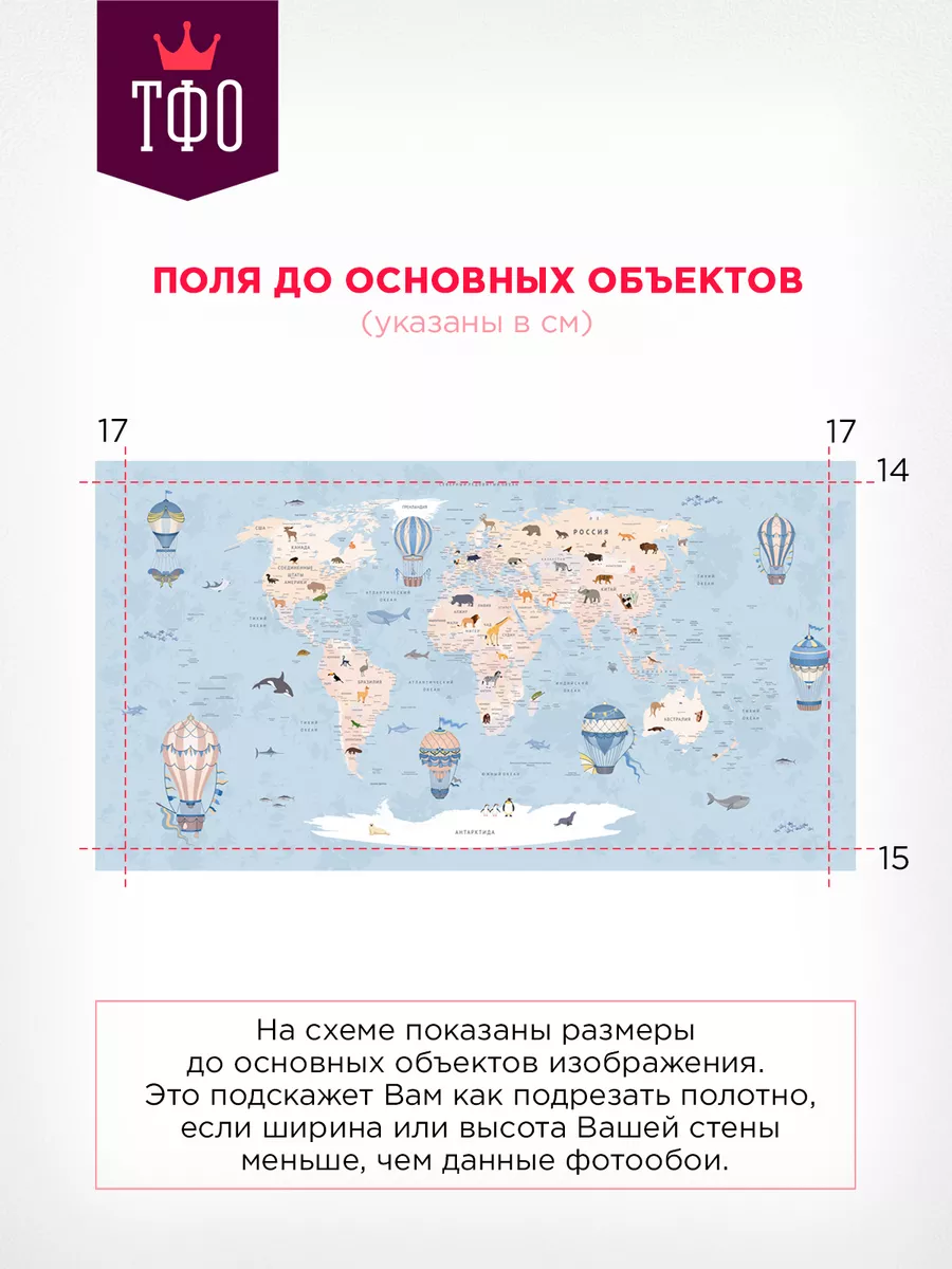 Обои Карта мира для интерьера детской Топ Фотообои 192564155 купить за 6  594 ₽ в интернет-магазине Wildberries