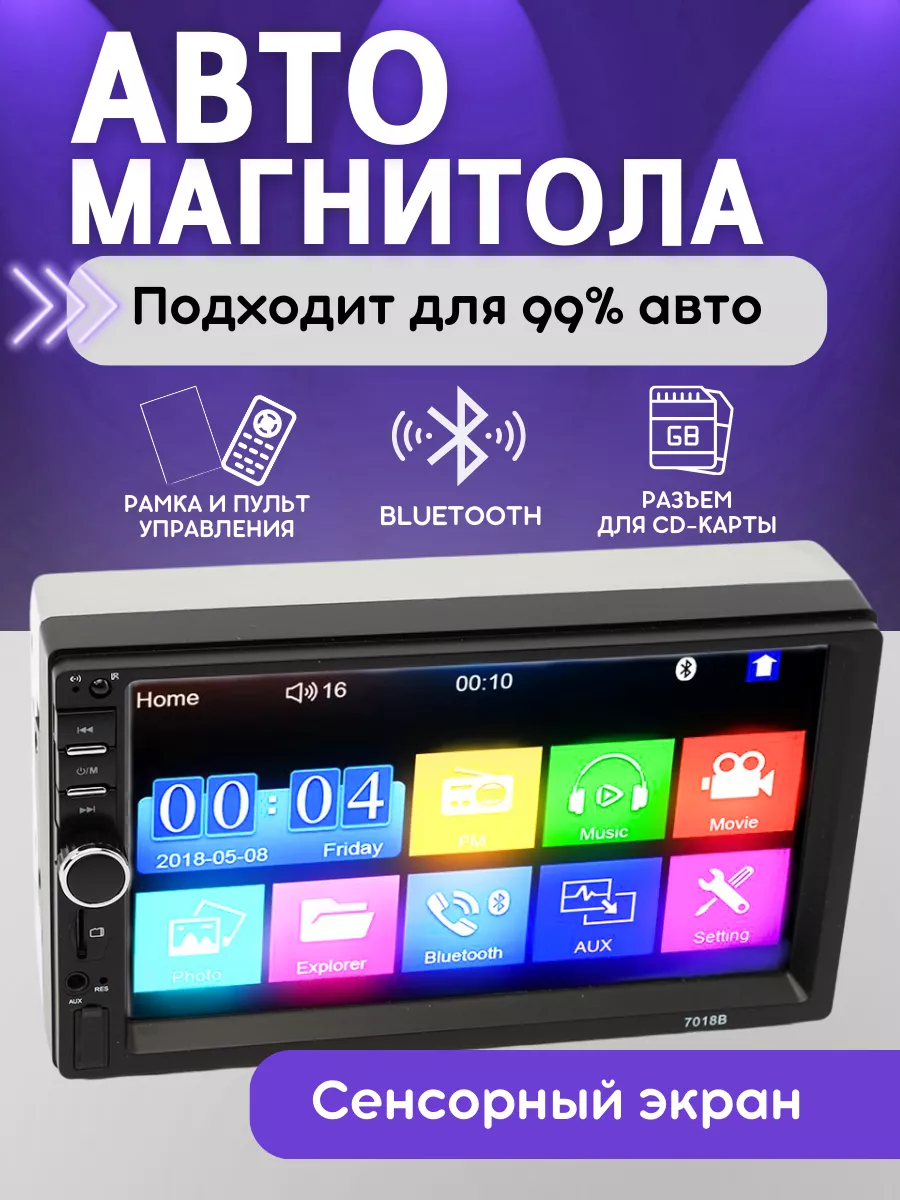 Автомагнитола для автомобиля с блютуз MShop 192564592 купить в интернет-магазине  Wildberries