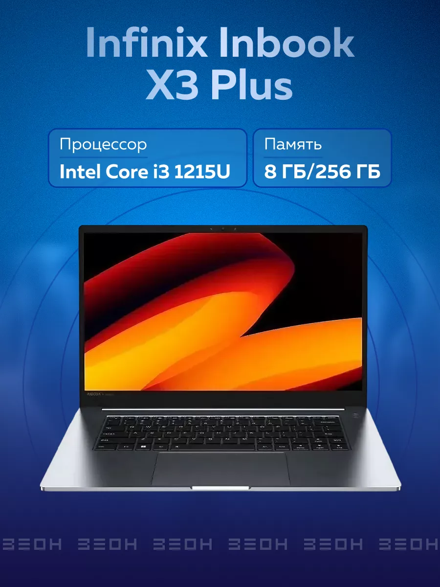 Ноутбук Inbook X3 Plus XL31 Core i3 Infinix 192565207 купить в  интернет-магазине Wildberries