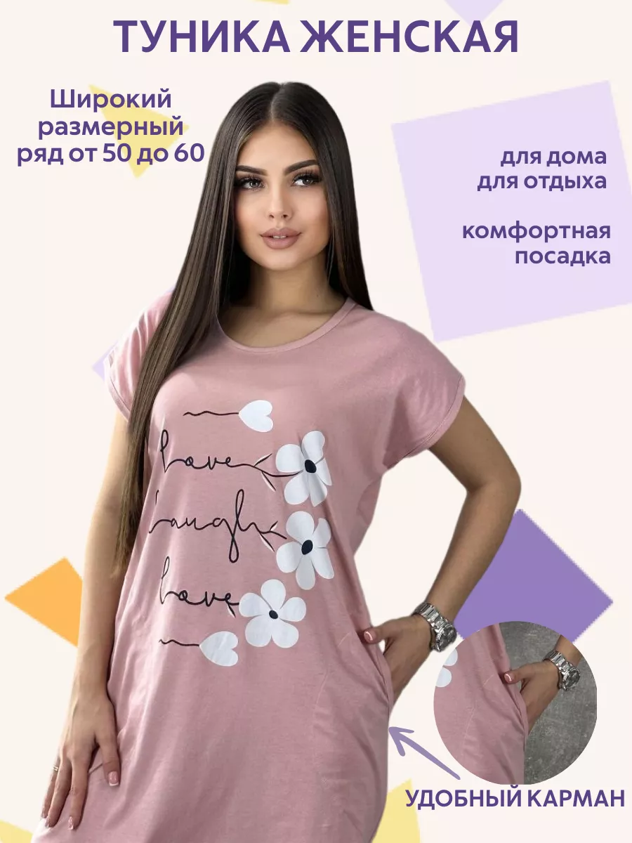 Туника домашняя платье футболка оверсайз TopCotton 192565363 купить в  интернет-магазине Wildberries