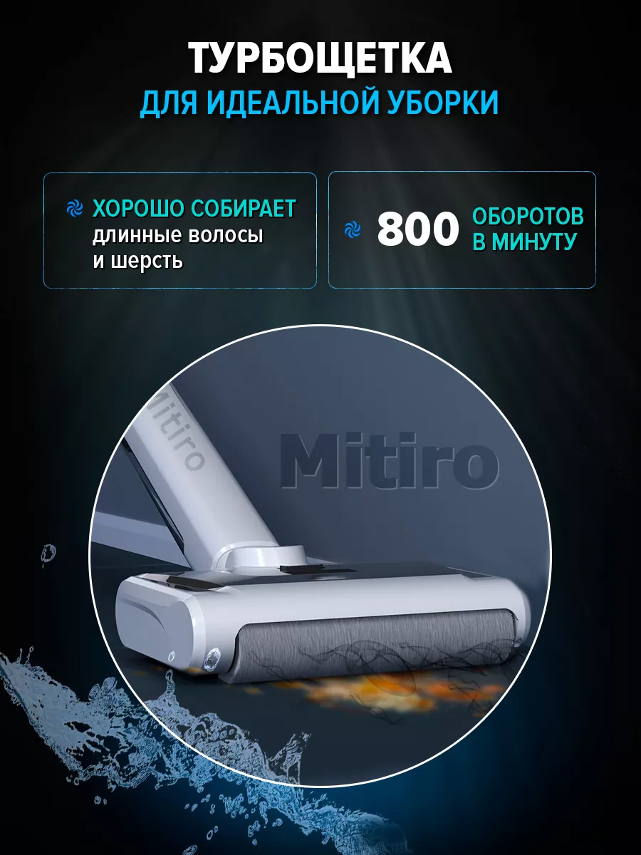 Моющий пылесос Mitiro 192565536 купить в интернет-магазине Wildberries