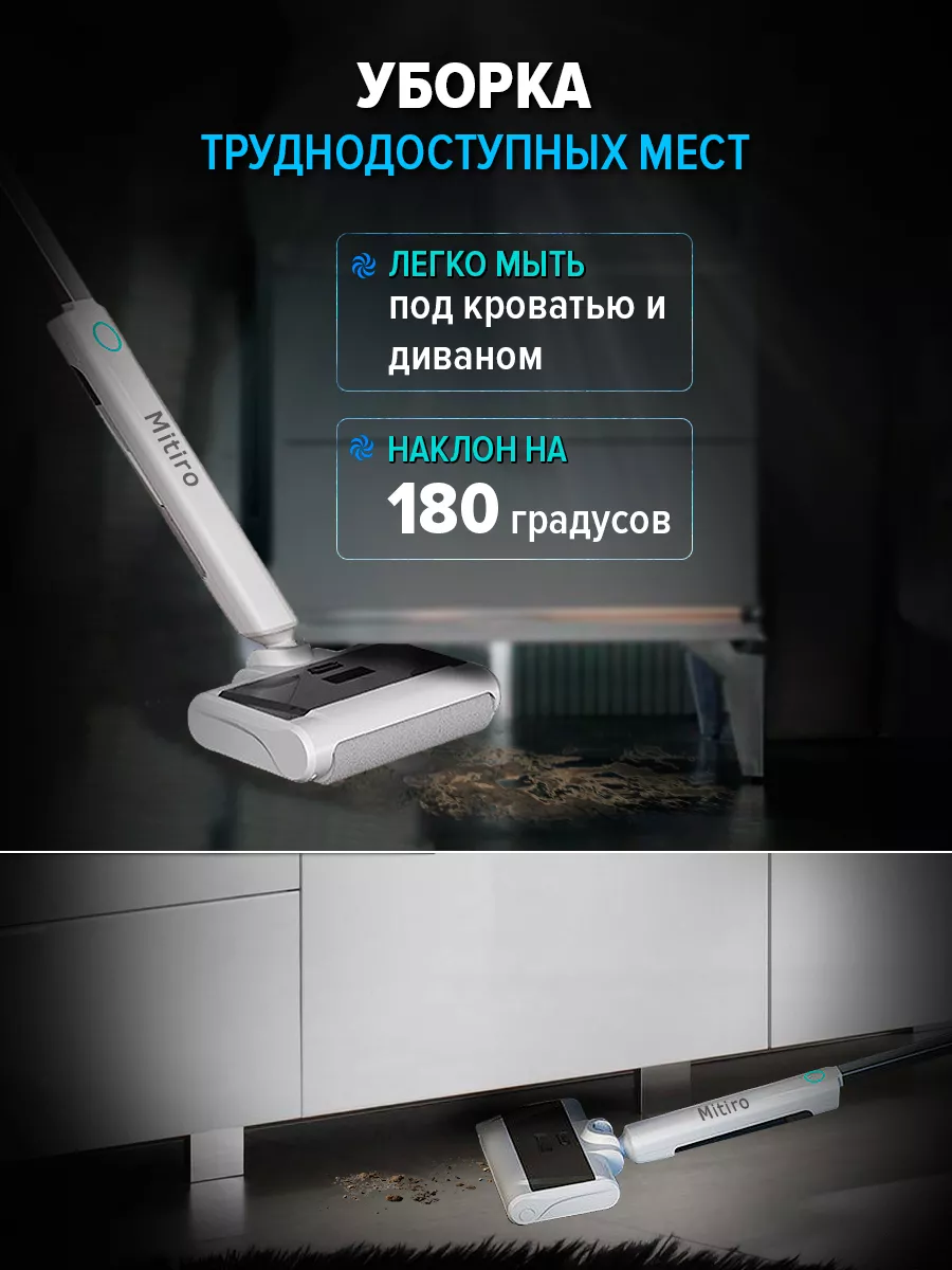 Моющий пылесос Mitiro 192565536 купить в интернет-магазине Wildberries