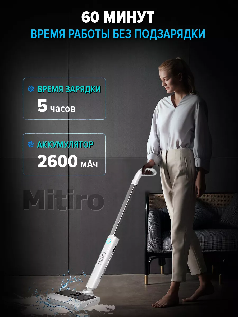 Моющий пылесос Mitiro 192565536 купить в интернет-магазине Wildberries