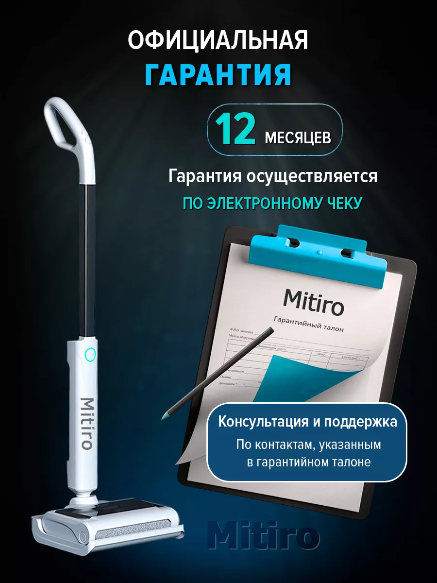 Моющий пылесос Mitiro 192565536 купить в интернет-магазине Wildberries