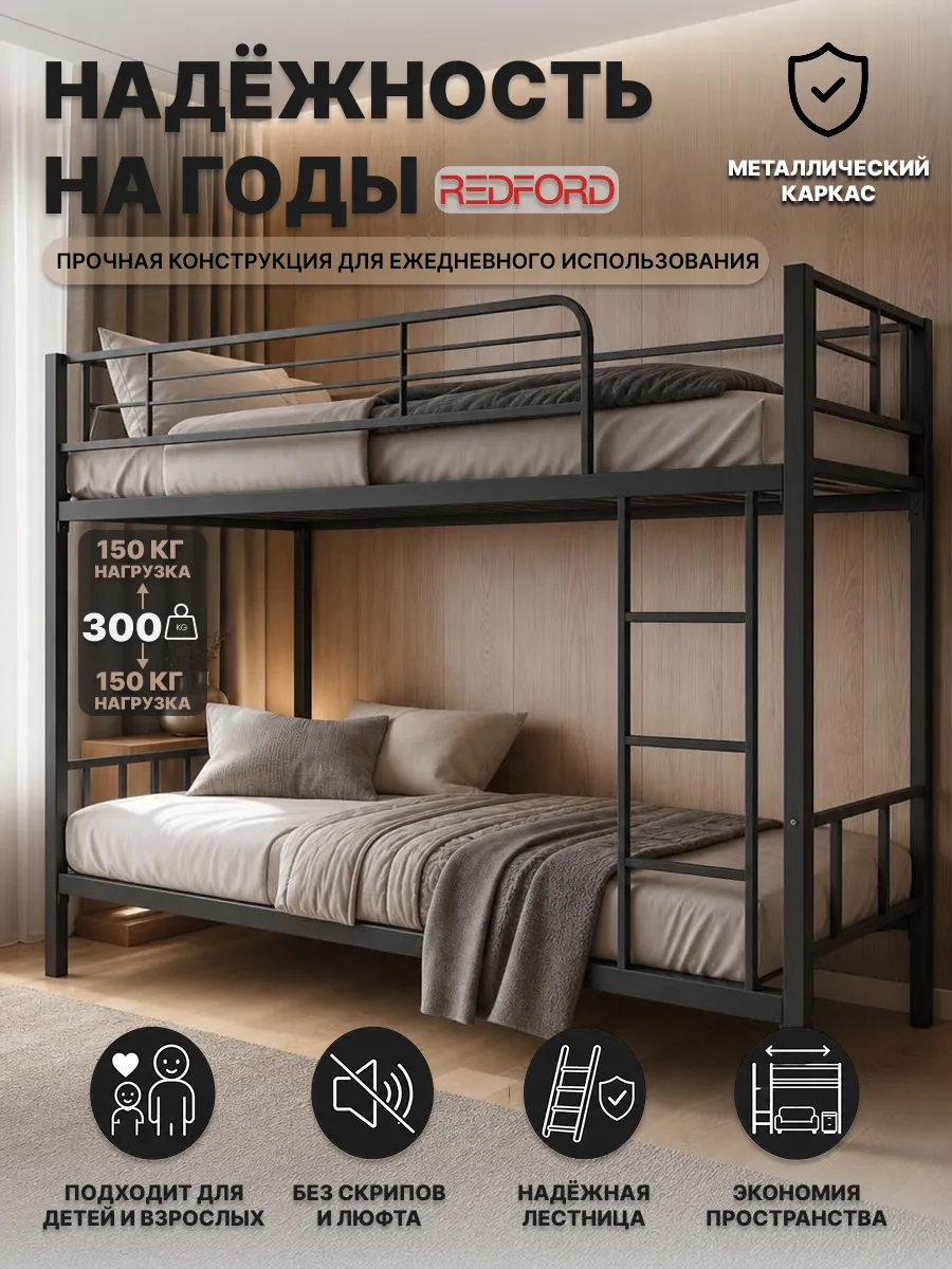 Кровать двухъярусная для детей подростковая