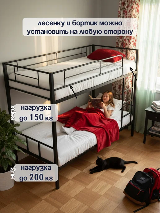 Сад_Дом Кровать двухъярусная для детей подростковая, черный, фото 3