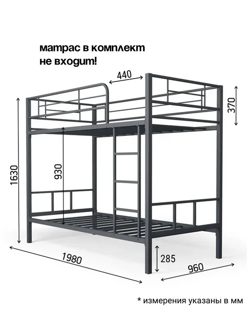 Сад_Дом Кровать двухъярусная для детей подростковая, черный, фото 5