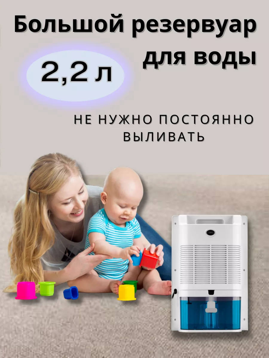 Осушитель воздуха для дома Mitiro 192566572 купить в интернет-магазине  Wildberries