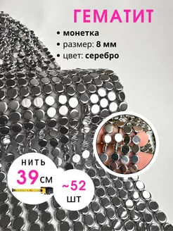 Бусины из натуральных камней гематит Ludcherry 192566832 купить за 495 ₽ в интернет-магазине Wildberries