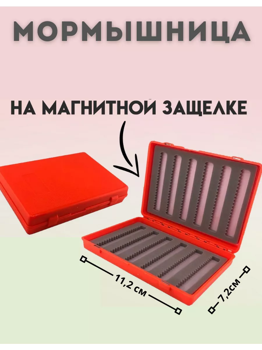 Мормышница большая 3,5л. Helios