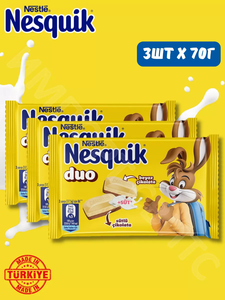 Шоколад Nestle Несквик Duo 70г х...
