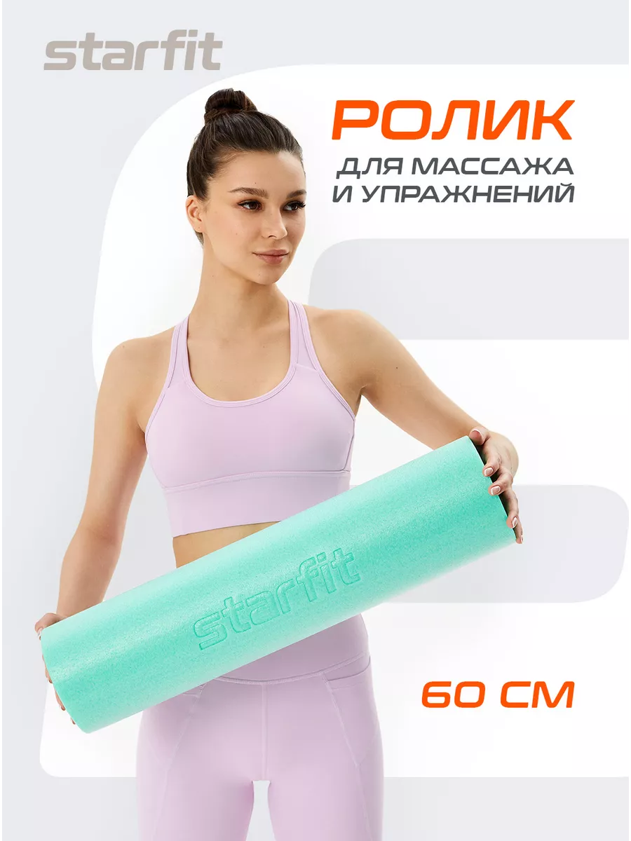 Ролик массажный для...