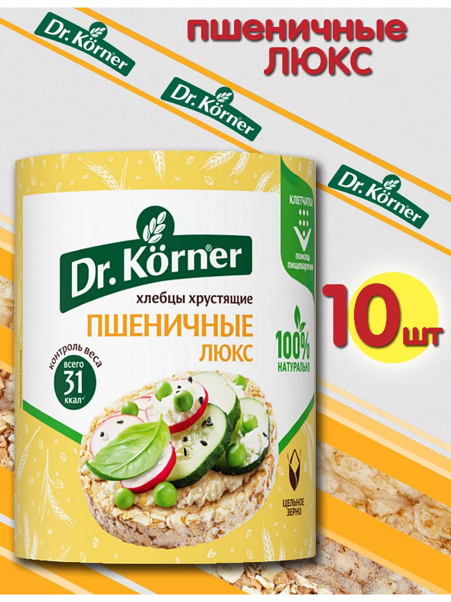 Хлебцы DR KORNER Пшеничные Люкс Dr.Korner 192569152 купить за 584 ₽ в  интернет-магазине Wildberries