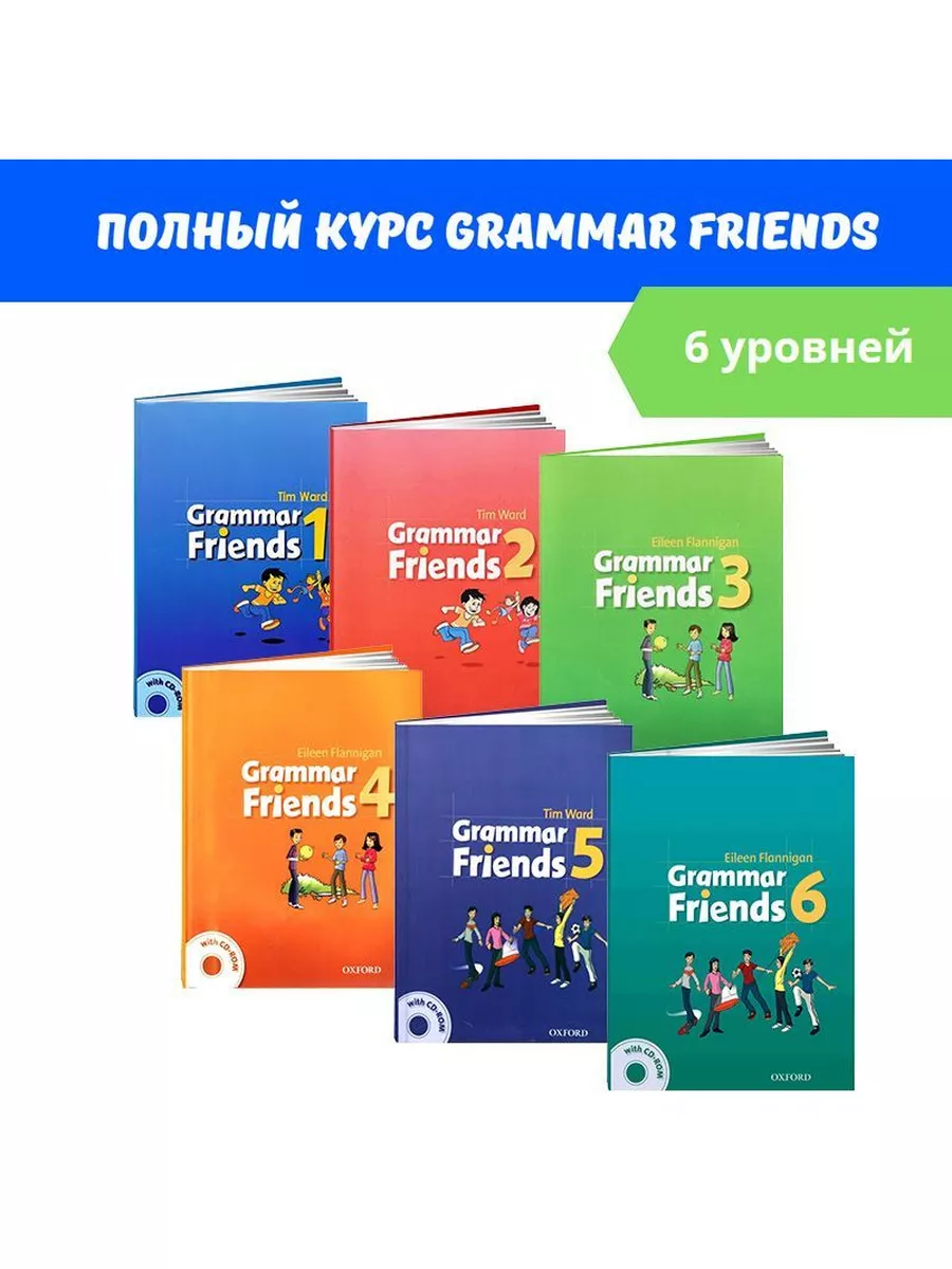 Grammar Friends 3. ПОЛНЫЙ КОМПЛЕКТ: Учебник + CD/DVD Oxford University  Press 192569221 купить за 443 ₽ в интернет-магазине Wildberries