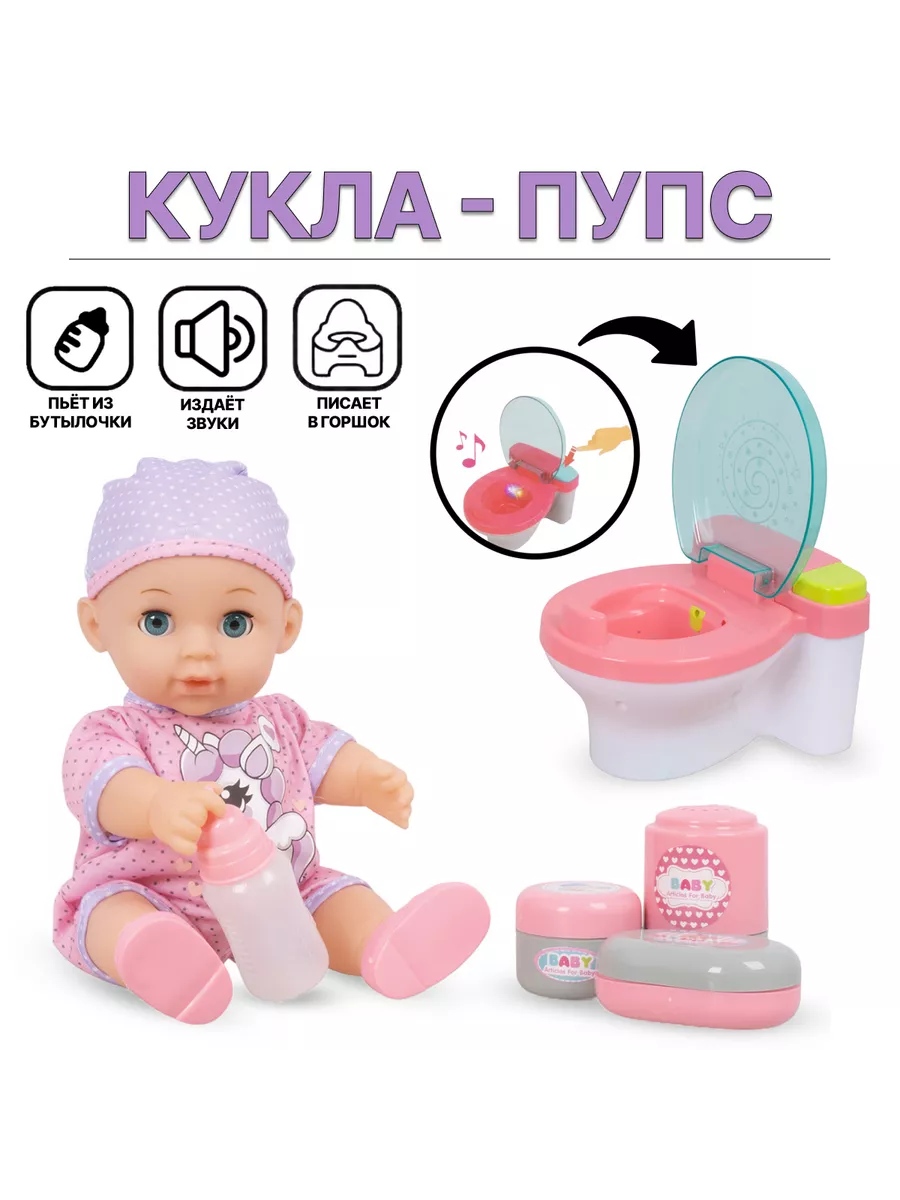 Дети писают 