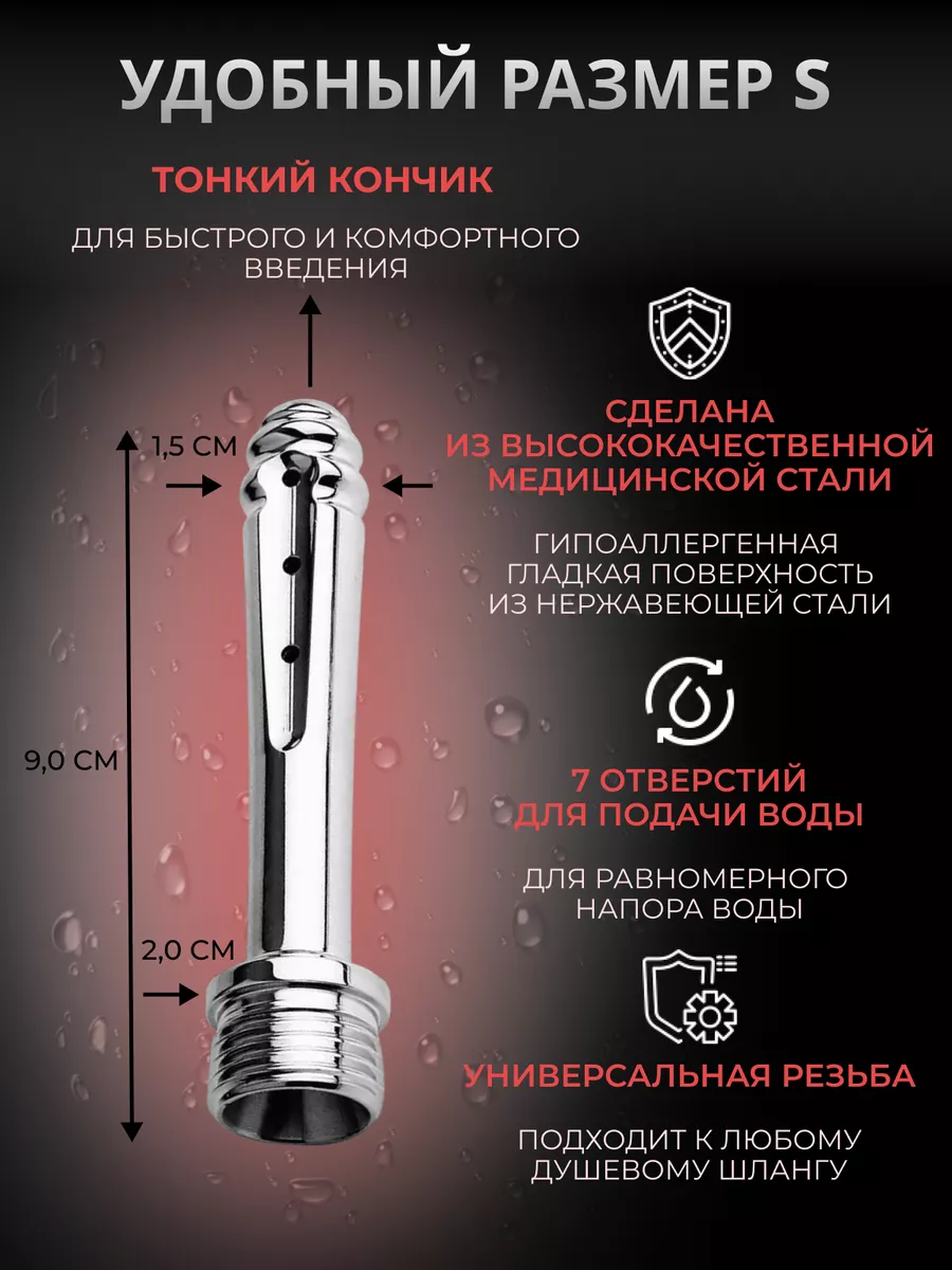 LOVEPEAK Анальная насадка для душа 18+ перед анальным сексом груша