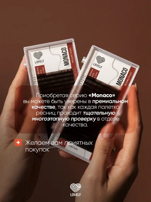 Lovely Тёмно коричневые ресницы для наращивания микс D 0.10 8-15 мм, коричневый, фото 4