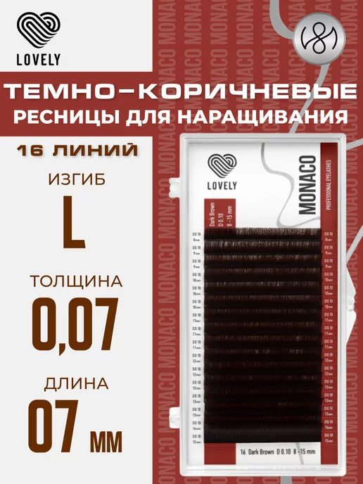Lovely Тёмно коричневые ресницы для наращивания микс L 0.07 8-15 мм, коричневый, фото 6