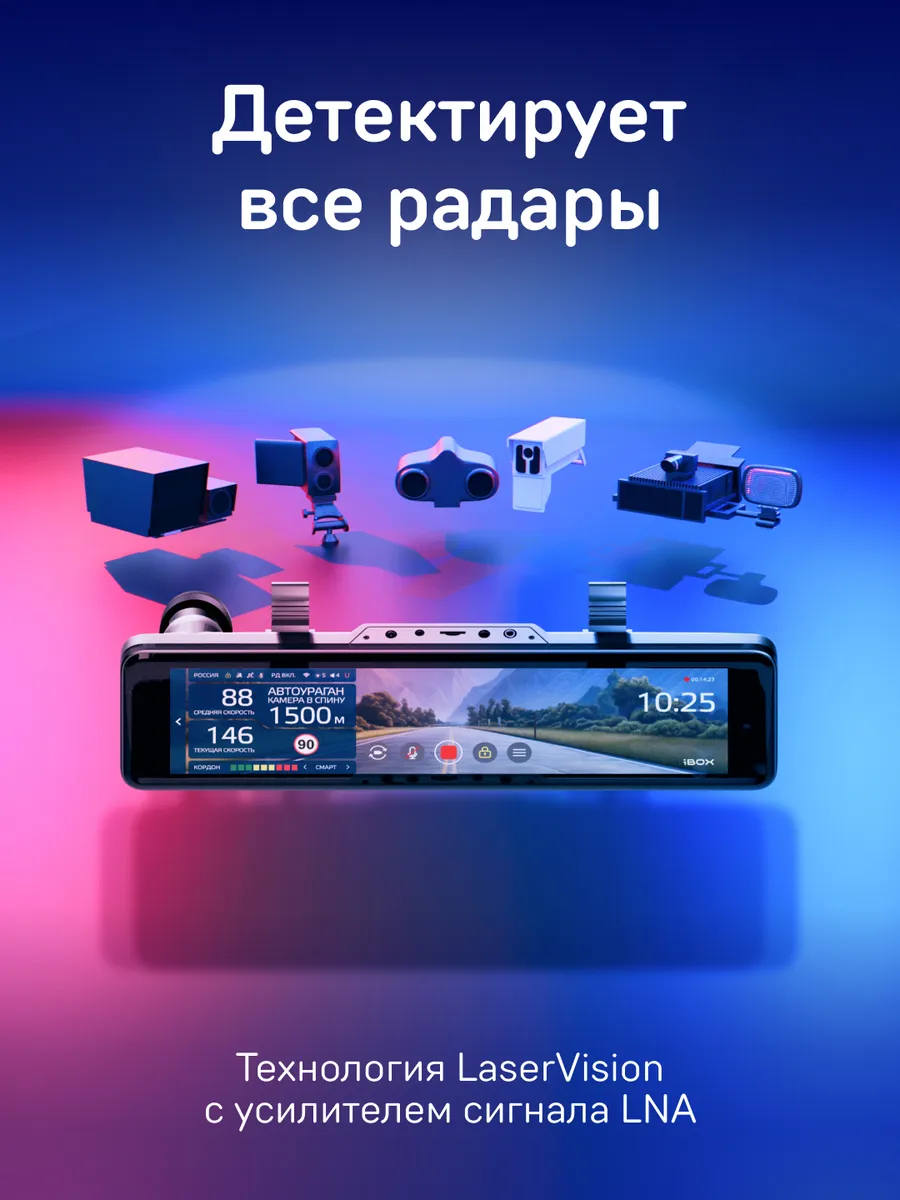 Комбо Range 2 LaserVision WiFi Signature Dual+Камера FHD4 iBOX 192570952  купить за 26 279 ₽ в интернет-магазине Wildberries