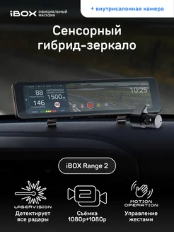 Комбо Range 2 LaserVision WiFi Signature Dual+Камера FHD4 iBOX 192570952 купить за 26 863 ₽ в интернет-магазине Wildberries