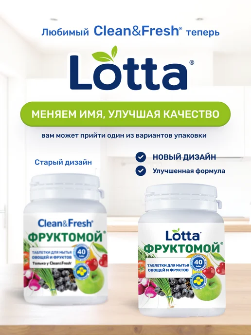 LOTTA Средство для мытья и очищения фруктов и овощей "Фруктомой", вариант, фото 2