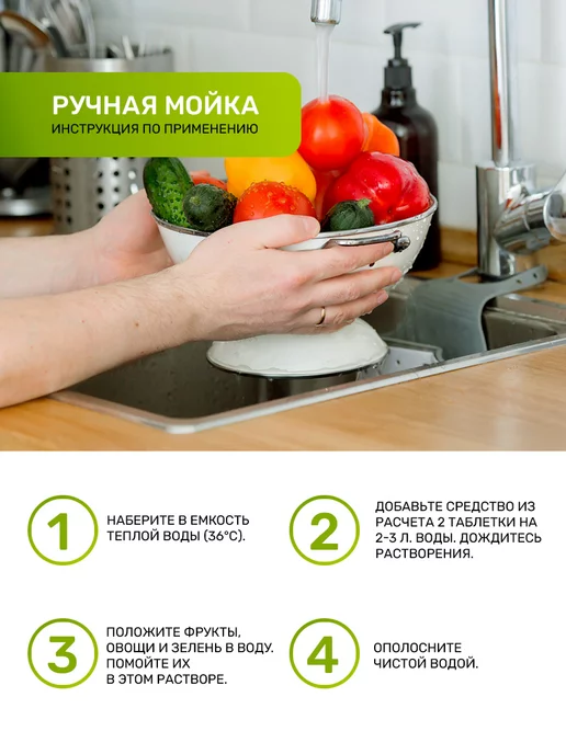 LOTTA Средство для мытья и очищения фруктов и овощей "Фруктомой", вариант, фото 8