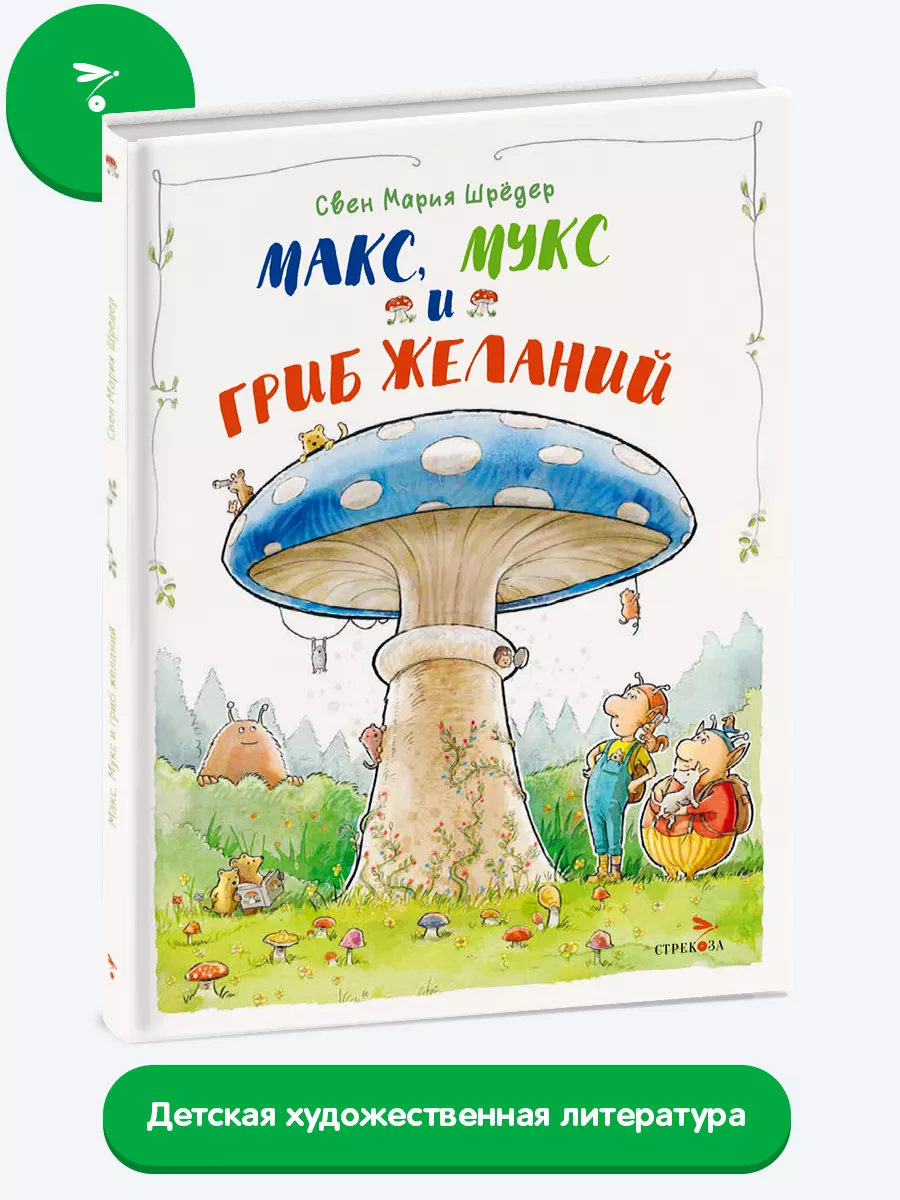 Детская книга 