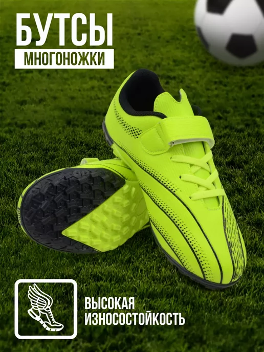 MAXTEN Бутсы футбольные сороконожки, зеленый