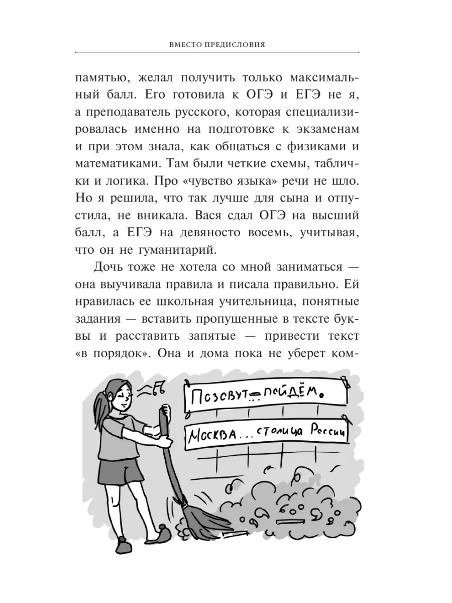 Русский язык.Учимся писать ВПР. 4-8 классы Издательство АСТ 192571872  купить за 441 ₽ в интернет-магазине Wildberries