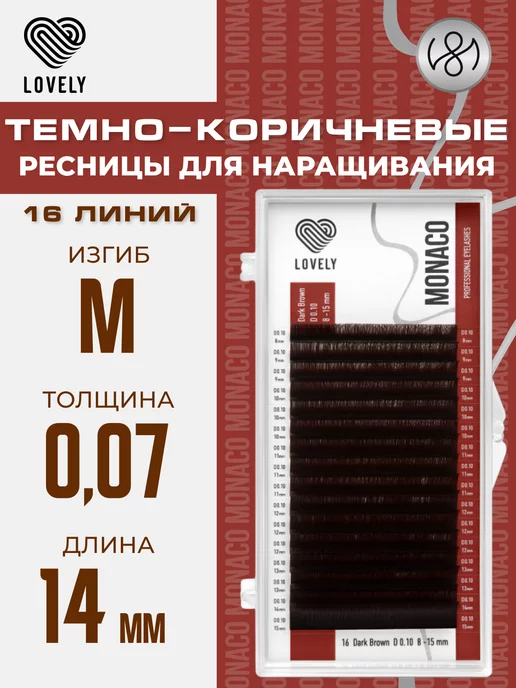 Lovely Тёмно коричневые ресницы для наращивания микс M 0.07 8-15 мм, коричневый, фото 6