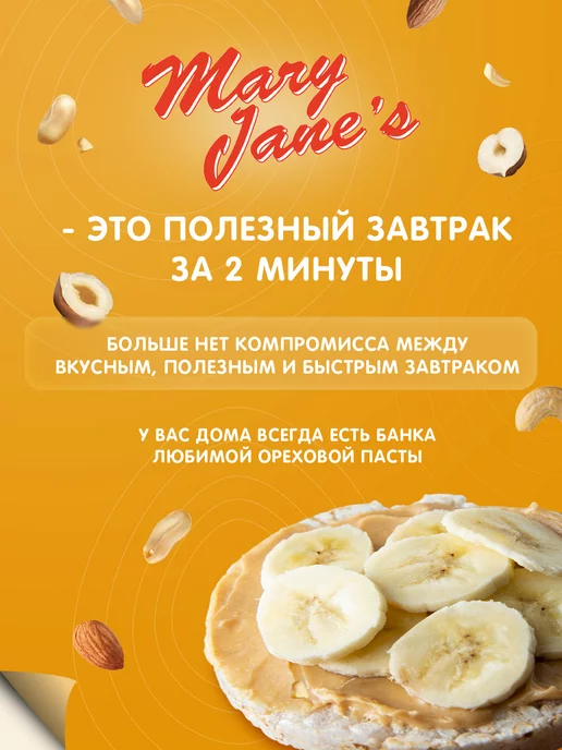MaryJane's Кокосовая сгущенка без сахара 250 гр, 250 г, фото 2