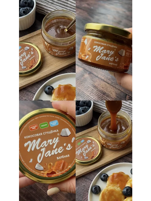 MaryJane's Кокосовая сгущенка без сахара 250 гр, 250 г, фото 5