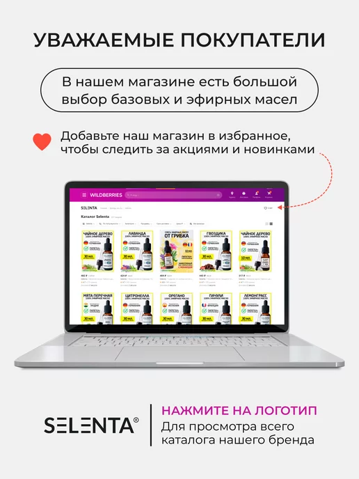 Selenta Эфирное масло Кориандра 100% 10мл, 10 мл, фото 7