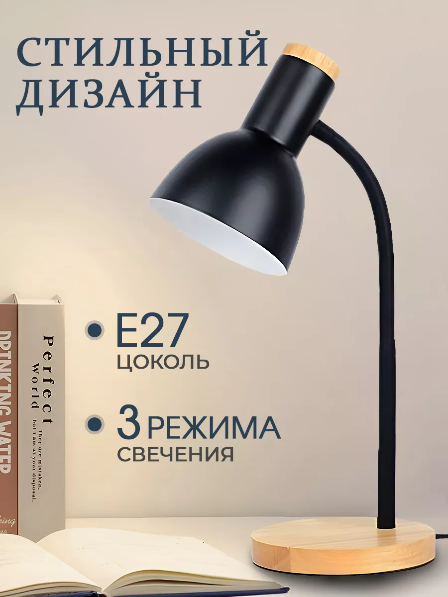 Лампа настольная для...