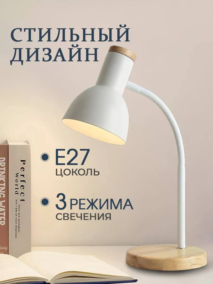 Лампа настольная для...