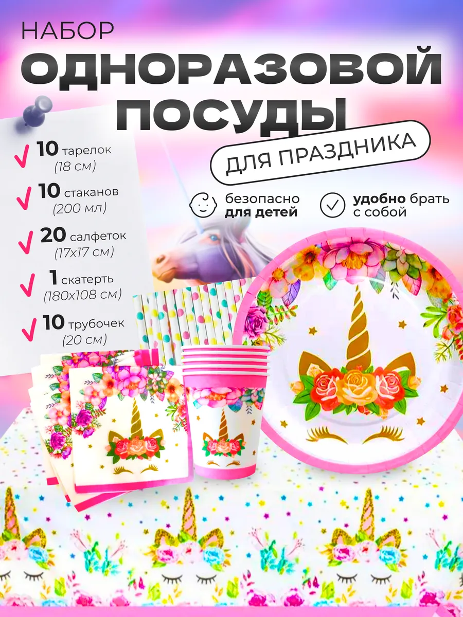 Набор одноразовой посуды...
