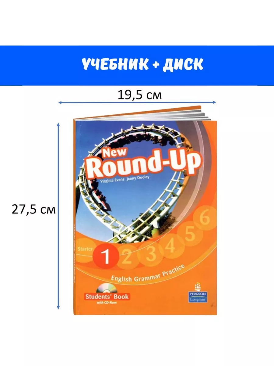 New Round Up 1. КОМПЛЕКТ: Учебник + CD/DVD грамматика Pearson 192573538  купить за 679 ₽ в интернет-магазине Wildberries