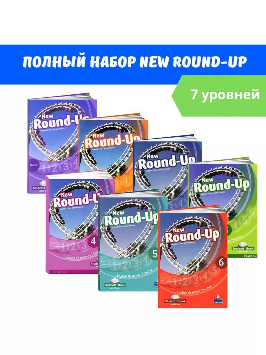 New Round Up 1. КОМПЛЕКТ: Учебник + CD/DVD грамматика Pearson 192573538  купить за 679 ₽ в интернет-магазине Wildberries