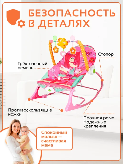 ZHORYA Шезлонг качалка для новорожденных до 18 кг с вибрацией, 18 кг, фото 3
