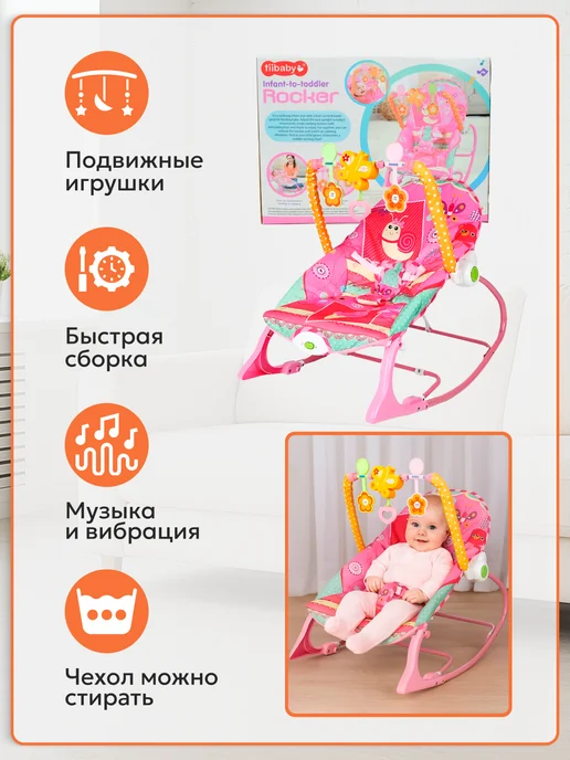 ZHORYA Шезлонг качалка для новорожденных до 18 кг с вибрацией, 18 кг, фото 4