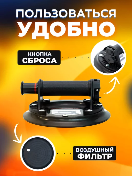 Присоска вакуумная Присоска для плитки вакуумная для стекла, черный, фото 2