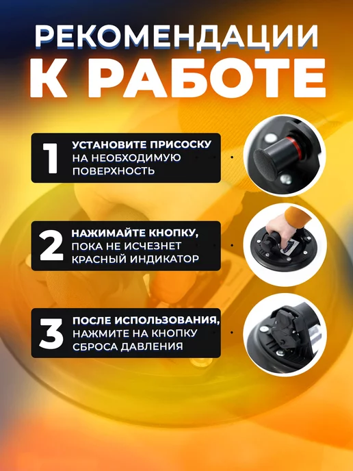 Присоска вакуумная Присоска для плитки вакуумная для стекла, черный, фото 4