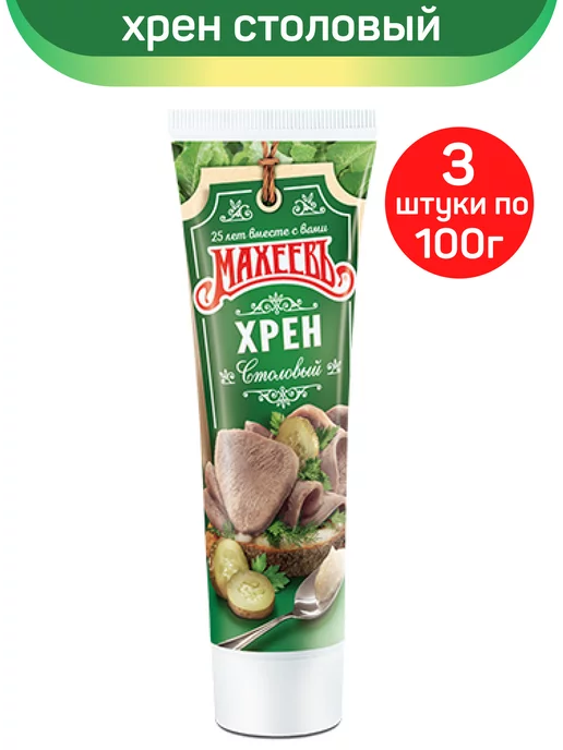 МахеевЪ Хрен столовый, 3шт по 100г, 3 шт, 100 г