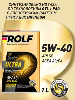 ULTRA SAE 5W-40, API SP/CF, ACEA A3/B4 синтетическое 1л ROLF 192574415 купить за 1 514 ₽ в интернет-магазине Wildberries