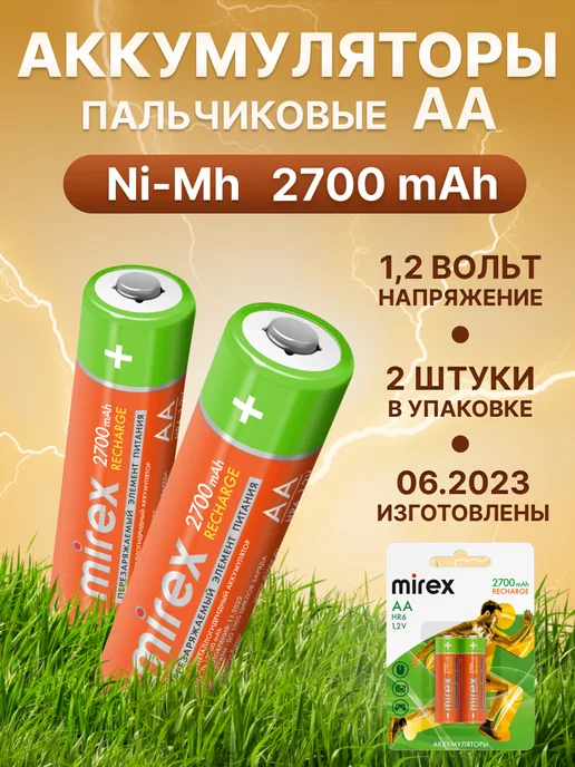 Mirex Батарейки АА аккумуляторные пальчиковые 2700 mAh 2 штуки, 2700 мАч