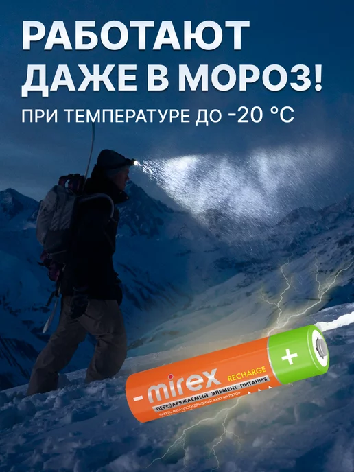 Mirex Батарейки АА аккумуляторные пальчиковые 2700 mAh 2 штуки, 2700 мАч, фото 2