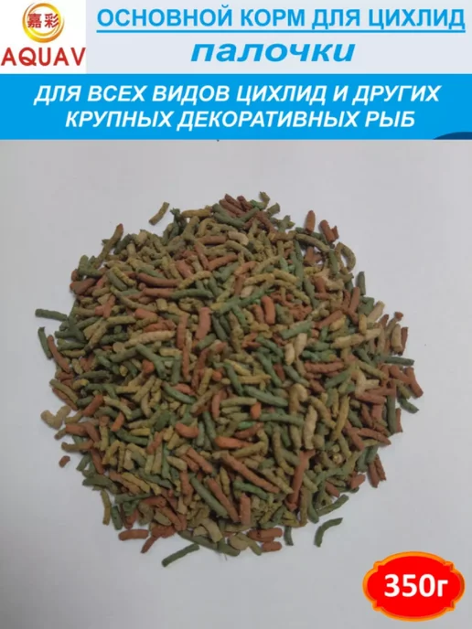 AQUAV Основной корм для цихлид и других рыб 350г, 350 г, фото 3
